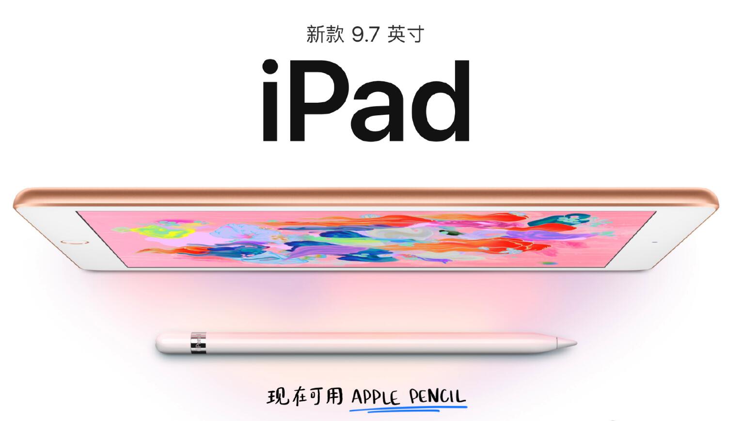 苹果发布iOS 11.3正式版：只针对新iPad！