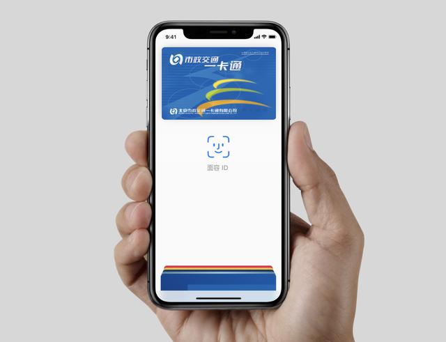 iOS11.3更新，北京上海的用户可以拿iPhone刷公交了！