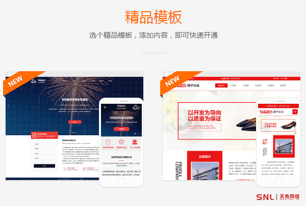 广州专家：五站合一营销网站建设大有学问