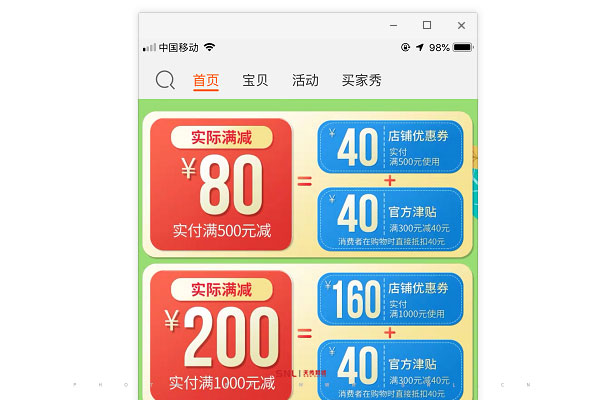 广州电商运营公司告诉你淘宝优惠券去哪里领
