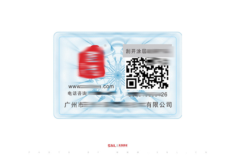 广州哪有做二维码防伪标签的公司