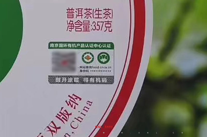 南京国环有机产品认证中心认证标签靠谱吗？