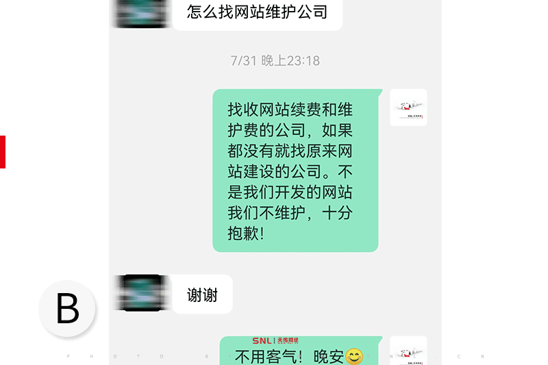 网页维修