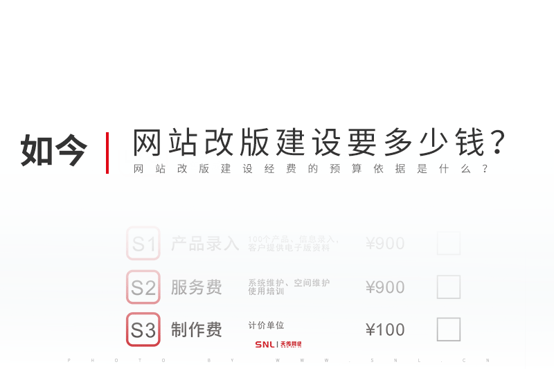 网站改版建设要多少钱？2022年广州网站建设行情报价