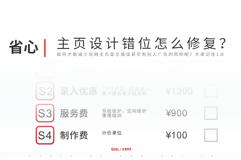 官网错位