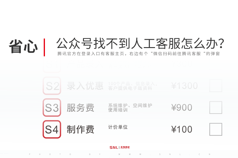 单位微信公众号