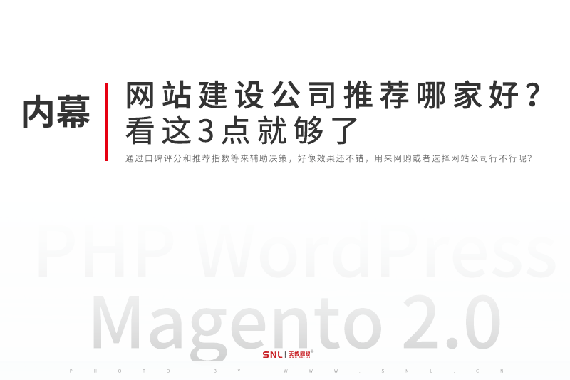 广州网站建设公司推荐哪家好?看这3点就够了