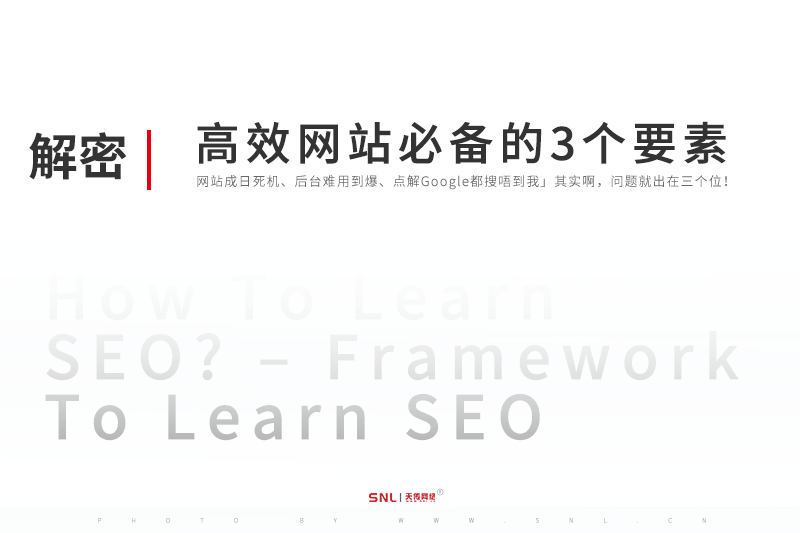 20年广州网站建设老兵揭秘:一个高效稳定的企业网站必备的3个核心要素