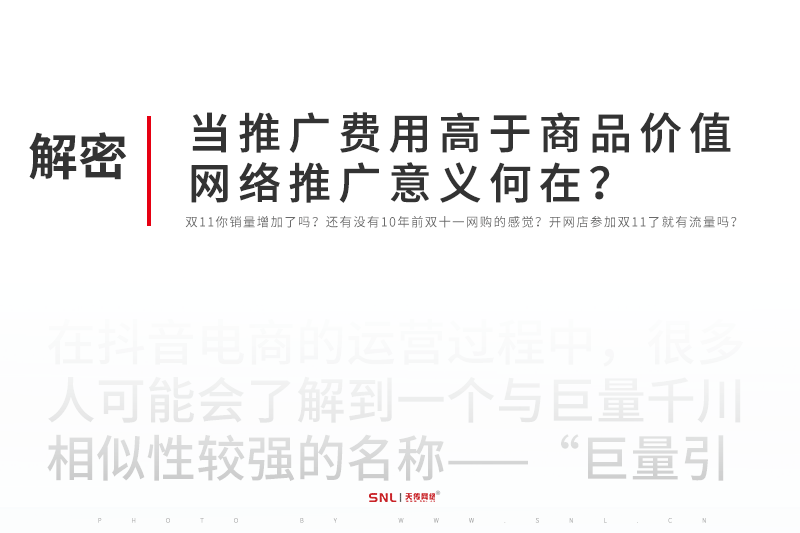 当推广费用高于商品价值,网络推广意义何在?