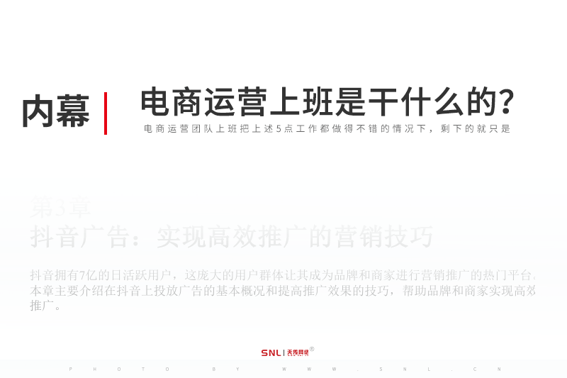 电商运营上班一般是干什么的?