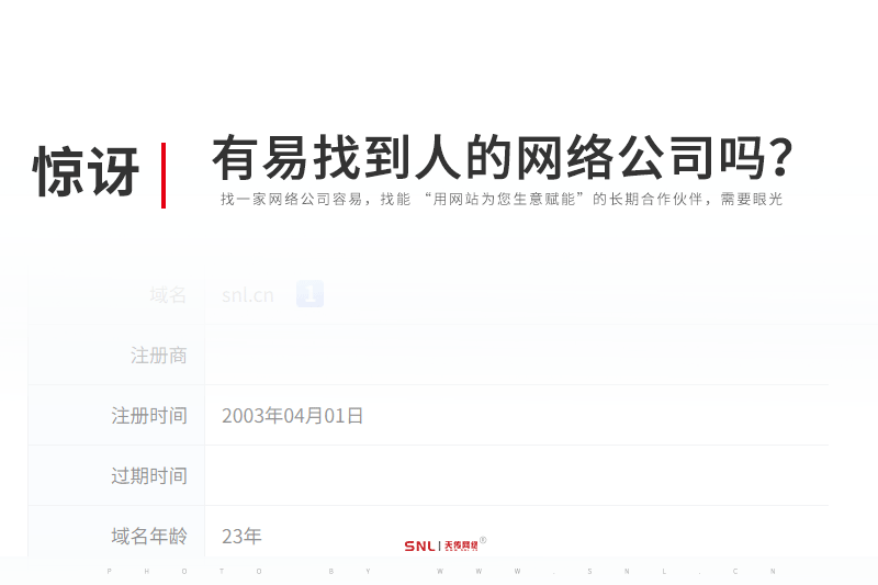 广州深圳网页设计有容易找到人的网络公司吗?