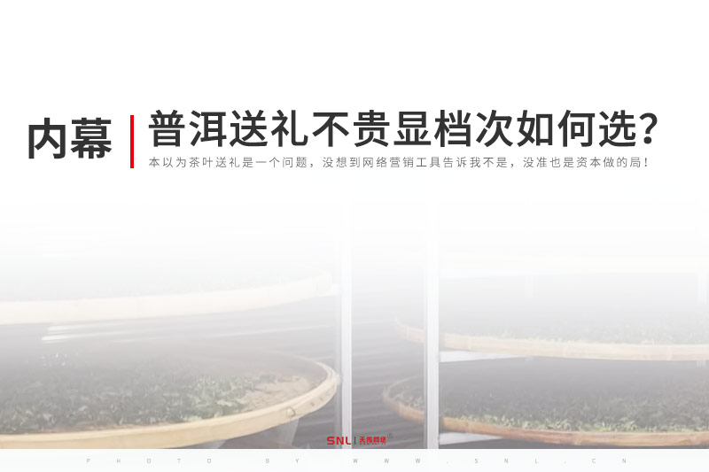 普洱茶送礼不贵又显档次如何选?