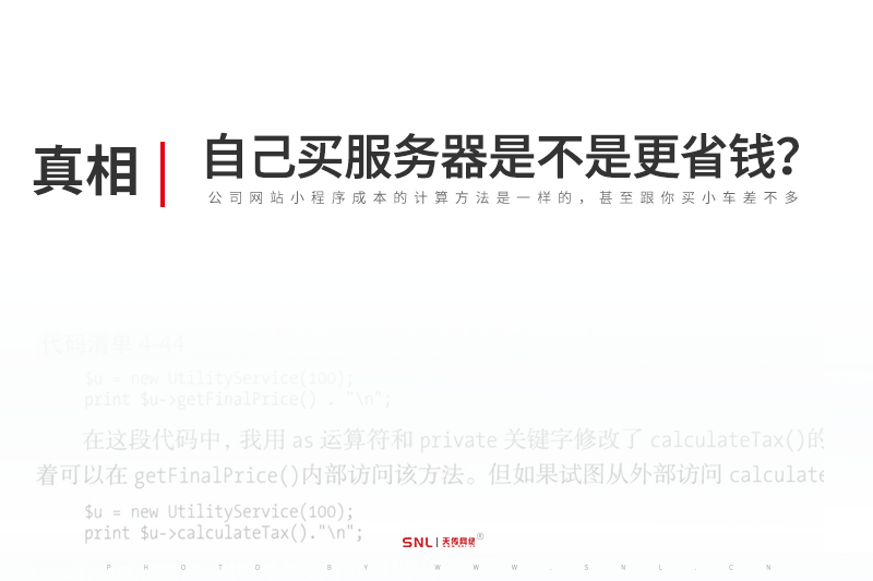公司网站设计自己买服务器是不是更省钱?