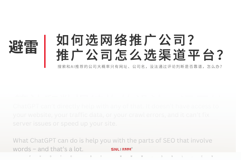 如何选网络推广公司怎么选渠道平台合作商?