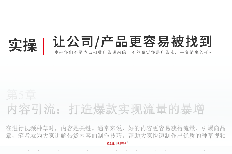 让公司更容易被找到,短视频营销还是推广网站?