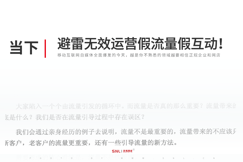 避雷无效自媒体电商运营假流量假互动!